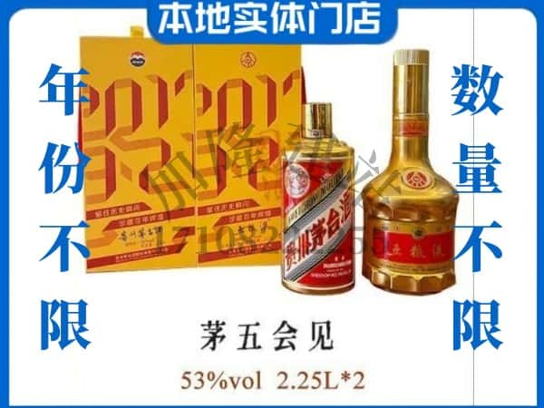 思茅区回收贵州茅台酒茅五会见.jpg