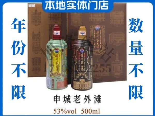 思茅区回收贵州茅台酒申城老外滩.jpg