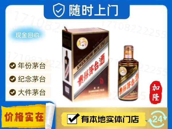 思茅区回收珍品茅台酒.jpg